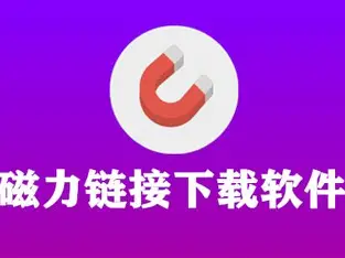 磁力下载 Logo